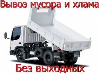 Фото ВЫВОЗ МУСОРА, ДЕМОНТАЖ. 