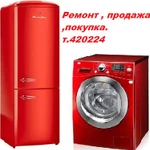 ПРОДАЖА СТИРАЛЬНЫХ МАШИН ,РЕМОНТ ,ПОКУПКА