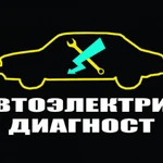 АвТоЭлектрик 