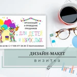 Фото №11 Графический дизайнер
