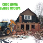 Фото №2 Снос дома. Демонтаж любой сложности. Вывоз мусора.
