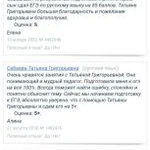 Фото №4 Репетитор по русскому языку