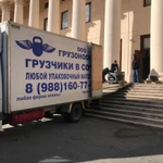 Перевозка мебели по Сочи и России 