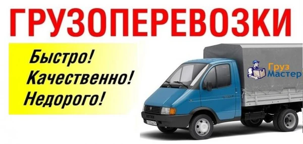 Фото Грузоперевозки Казань