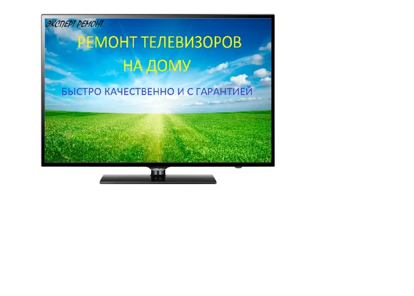 Фото Ремонт телевизоров на дому
