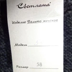 Фото №4 Пальто новое женское р.58