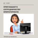 Ищем преподавателей на курс &quot;Основы ПК грамотности&quot; 