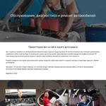 Фото №17 Разработка и продвижение сайтов и интернет магазинов