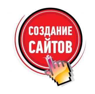 Фото Создание сайта, сайт-визитка, одностраничник