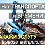 Фото №3 Вывоз металлолома