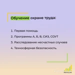 Фото №2 Охрана труда, аудит, аутсорсинг, разработка документов