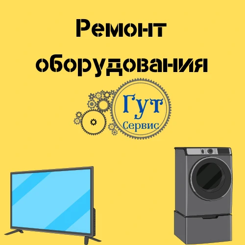 Фото ремонт оборудование для магазинов