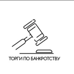 Участие в торгах по банкротству