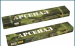 фото Сварочные электроды Арсенал МР-3 (2,5кг) d 3,0