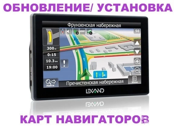 Фото Обновление Навигаторов Navitel