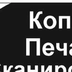 Ксерокс, печать, сканирование. Большие объемы