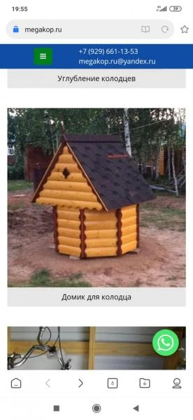 Фото Копка углубление колодца Руза