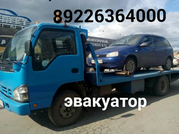 Фото эвакуатор Чебаркуль