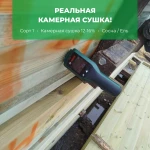 Фото №3 Доска строганная 25x100x6000 (22x95) сухая ОПТОМ