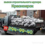 Фото №3 Грузовое такси *ПРО-ГРУЗ* Вывоз строительного мусора