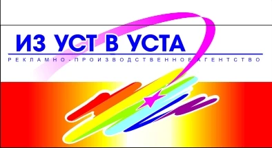 Фото требуется помощник менеджера "Из уст в уста" 