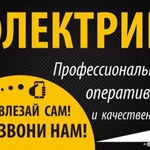 Электрик 6 разряда 