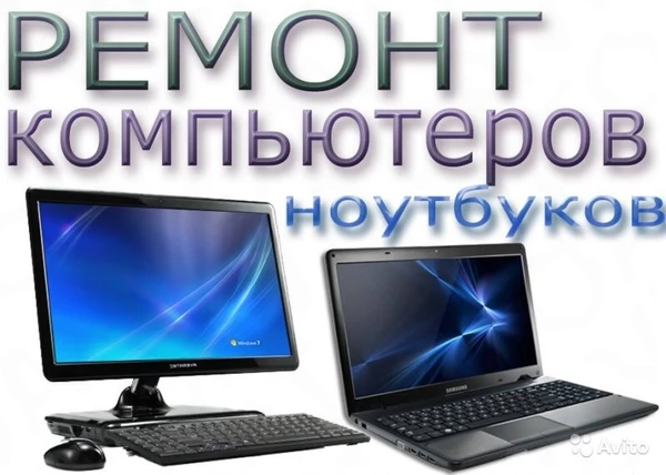 Фото Частный Компьютерный мастер