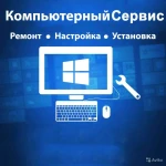 Ремонт ноутбуков, планшетов, телефонов