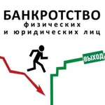 Банкротство физических лиц. г.Чайковский