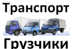 фото Осуществляем грузоперевозки на автомобилях газель