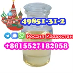 Фото №5 Прямые поставки с завода 2-бромвалерофенон CAS 49851-31-2