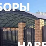 Заборы из профнастила, ворота, калитки, навесы