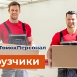 Услуги грузчиков