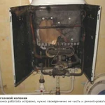 Фото №3 Ремонт газовых колонок