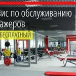 Установка и ремонт спортивного инвентаря