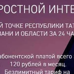 Высокоскоростной Интернет За Городом