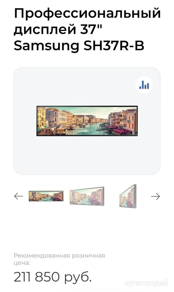 Фото Информационный проф-дисплей Samsung SH37R