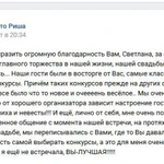 Фото №4 Проведение новогоднего корпоратива.Ведущая
