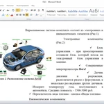 Фото №7 Услуги Копирайтера