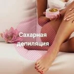 Шугаринг, восковая и полимерная депиляция