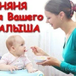 Няня на час 