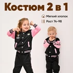 фото Детский спортивный костюм Homaider черно-розовый