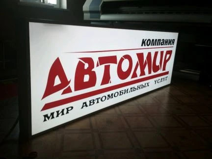 Фото Изготовление вывесок