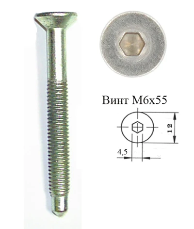 Фото Винт М6х55 под шестигранник 4,5