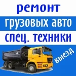 ремонт автоэлектрики грузовых автомобилей