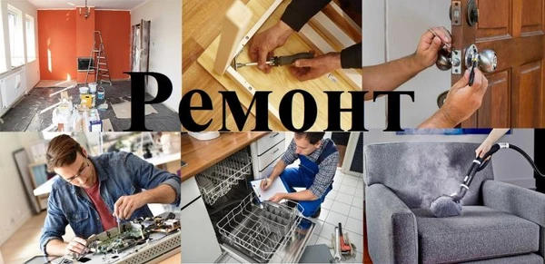 Фото Муж на час