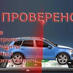 Автоэксперт в Щелково \ Фрязино. Автоподбор