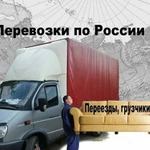 Грузоперевозки газель.грузчики