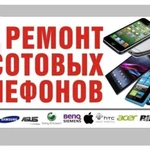 Фото №4 Ремонт Телефонов, Ноутбуков любой сложности Сервис