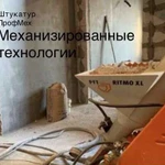 Машинная штукатурка с глянцеванием под обои. Скидк